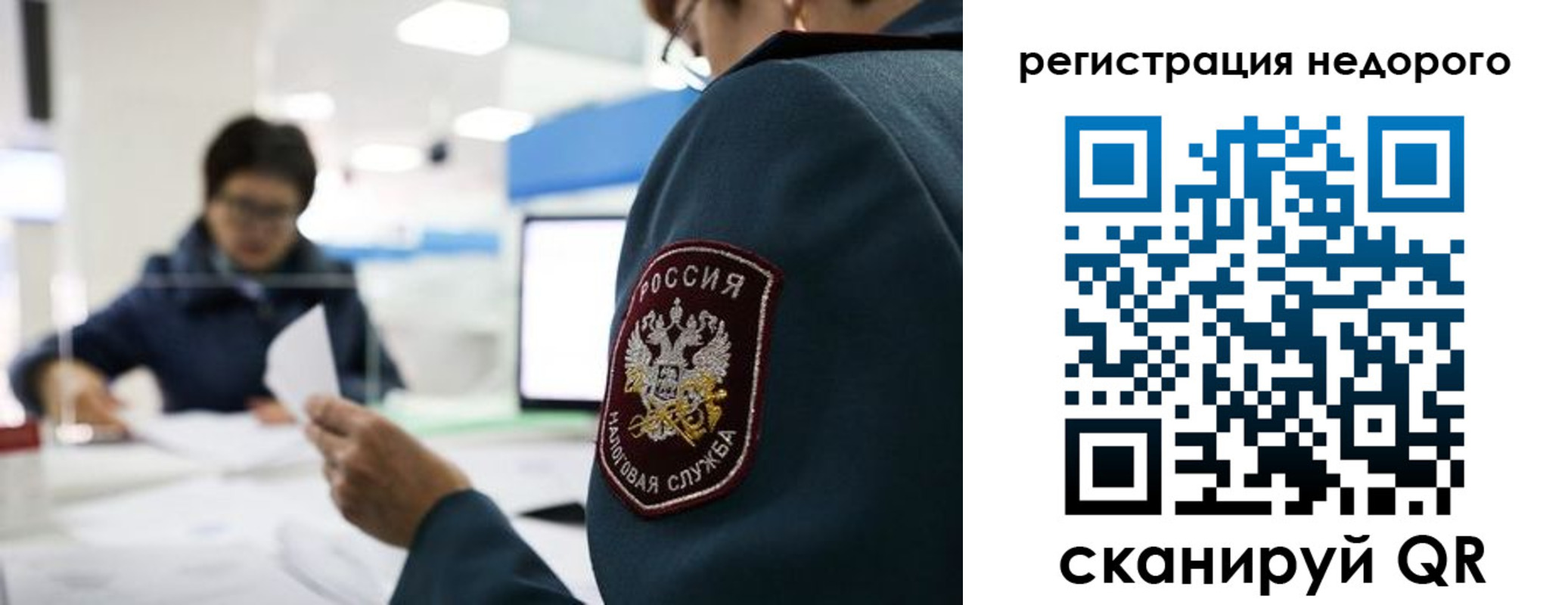 регистрация для дет. сада в Невеле