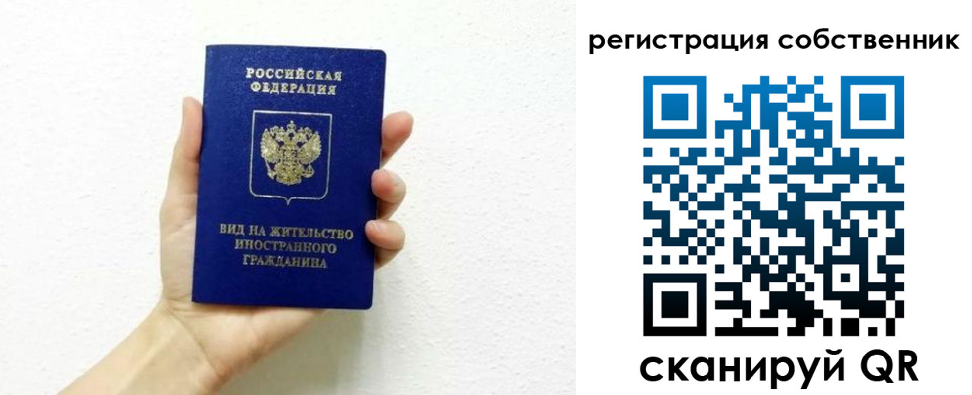 временная регистрация собственник в Невеле
