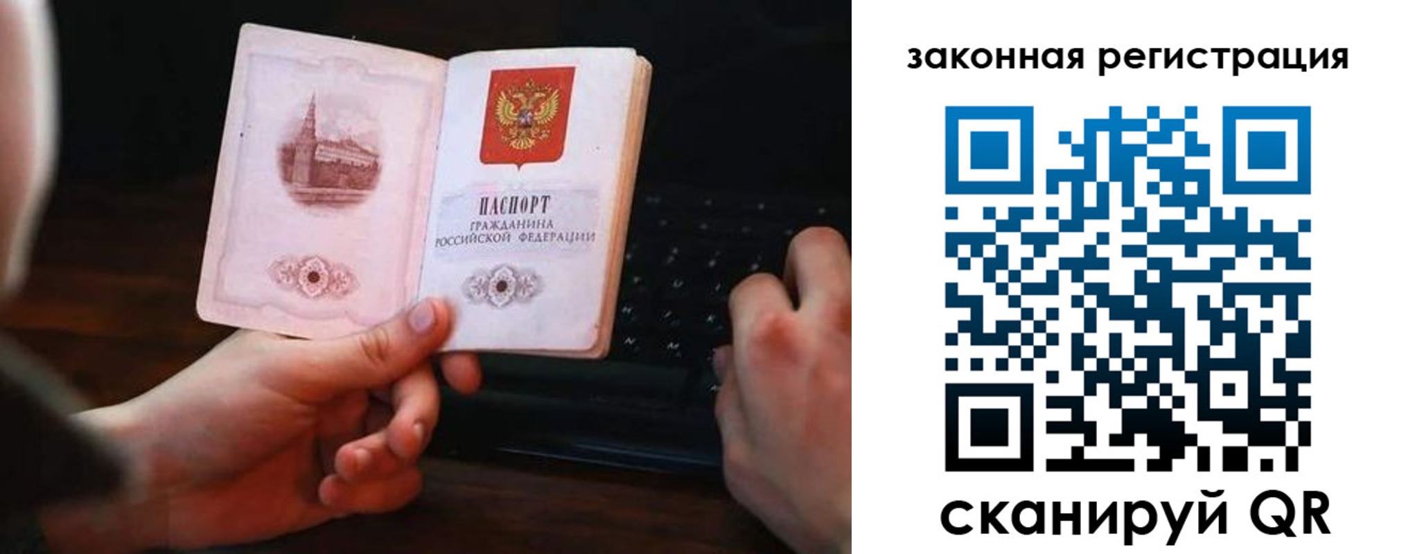 временная регистрация 2025 в Невеле
