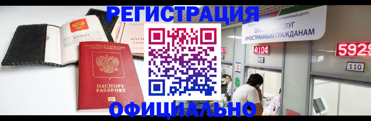 прописка 2025 в Невеле