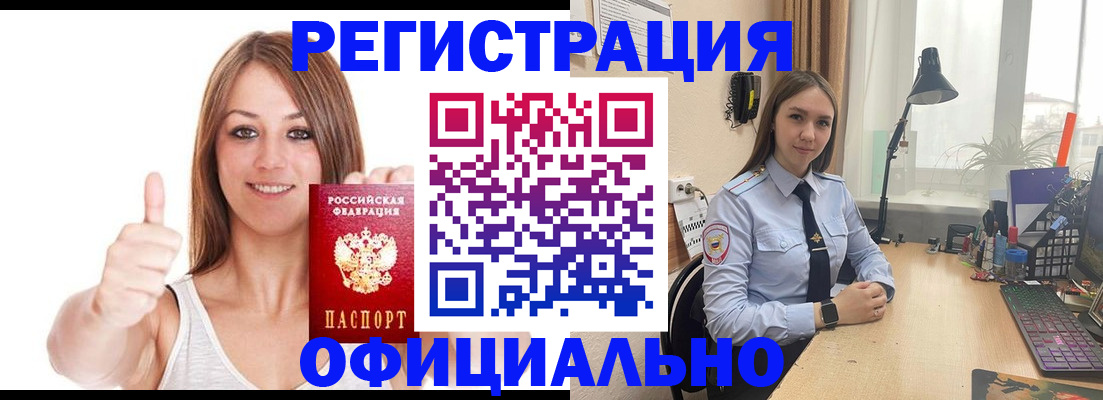 купить прописку в Невеле