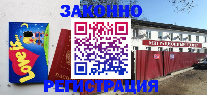регистрация в Невеле