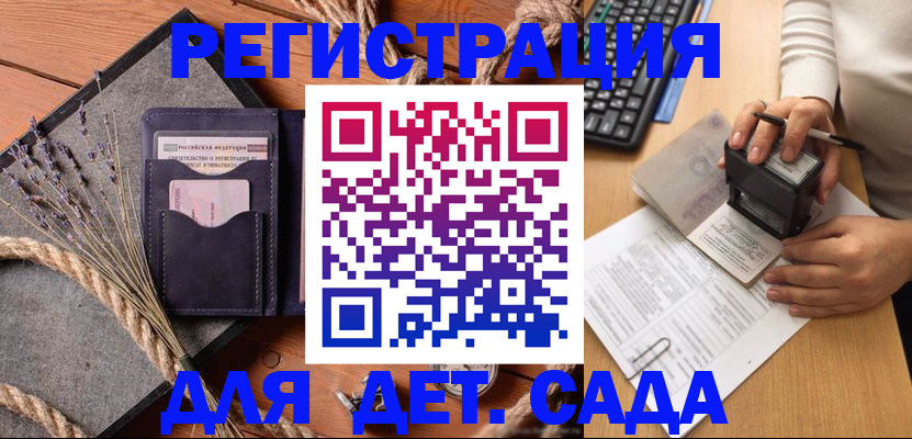 временная регистрация недорого в Невеле