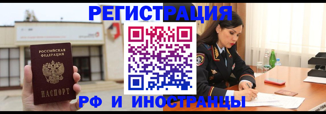 временная регистрация госуслуги в Невеле