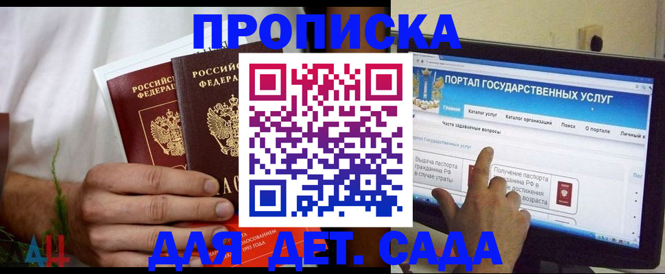 регистрация в Невеле