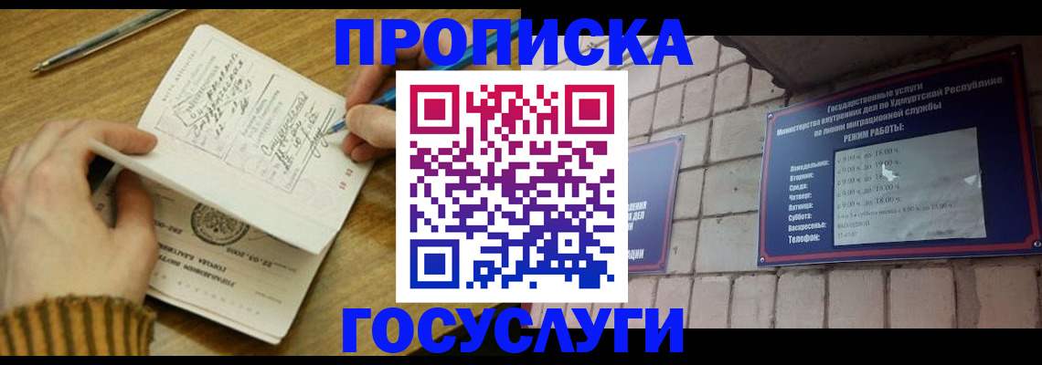 прописка иностранных граждан в Невеле