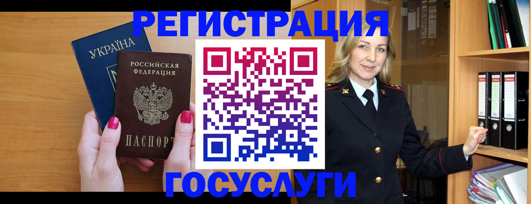 прописка штамп в Невеле