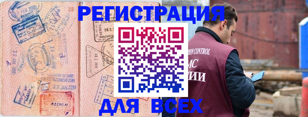 временная прописка в Невеле