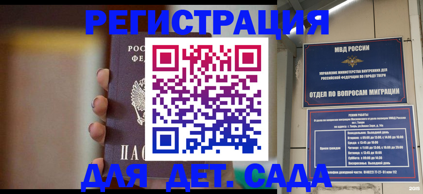 временная регистрация собственник в Невеле