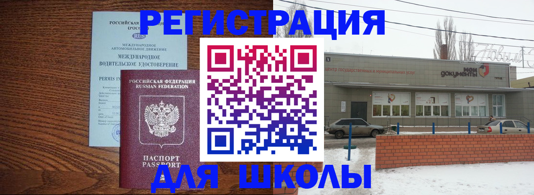 прописка в Невеле