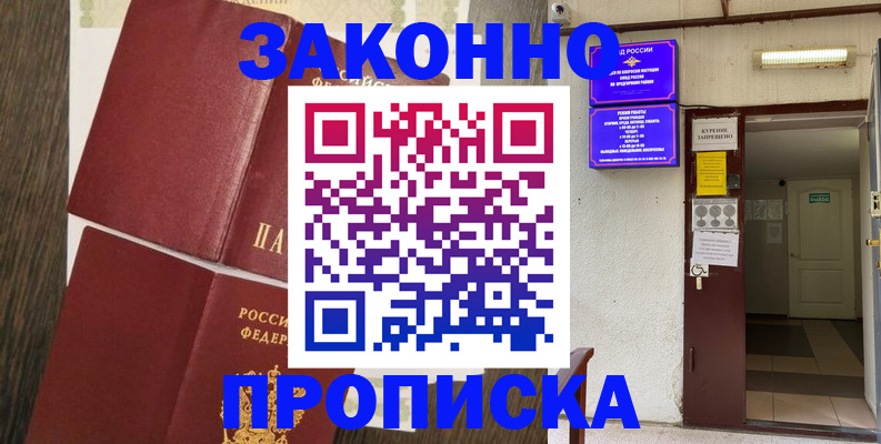 временная регистрация 2025 в Невеле