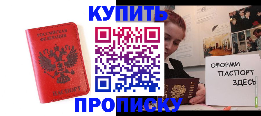 прописка для военкомата в Невеле
