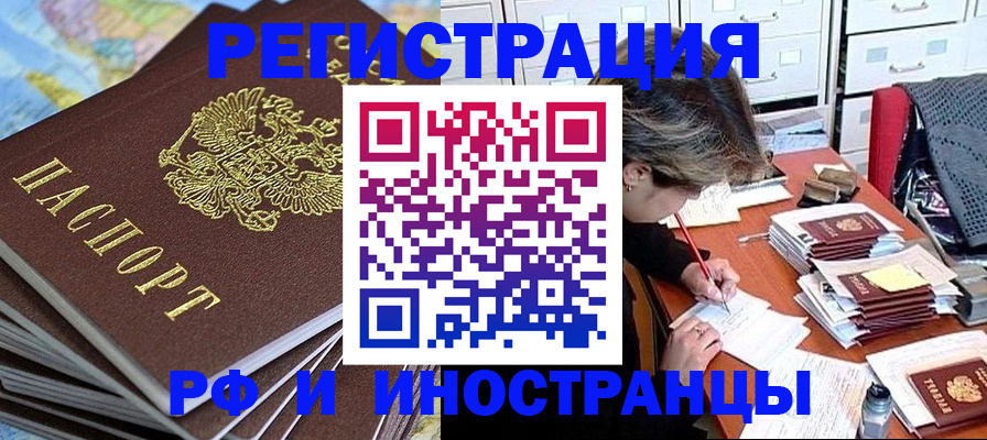 прописка гарантия в Невеле